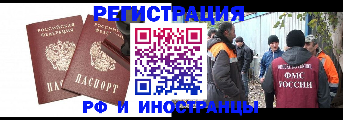 миграционный учет в Старой Руссе