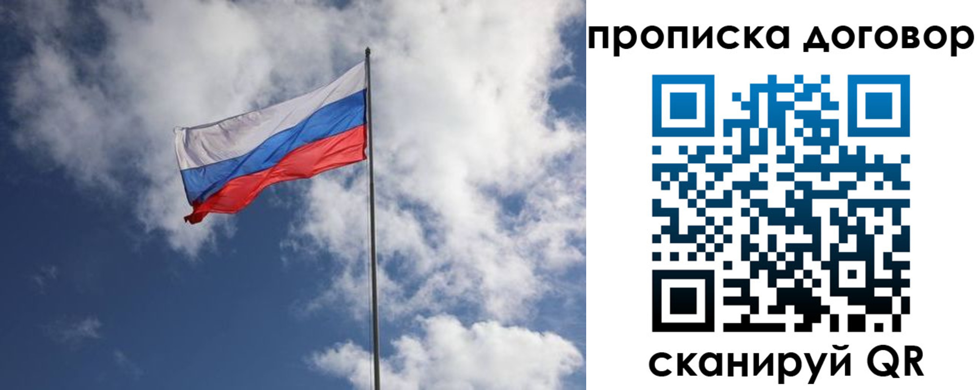 прописка поиск в Старой Руссе