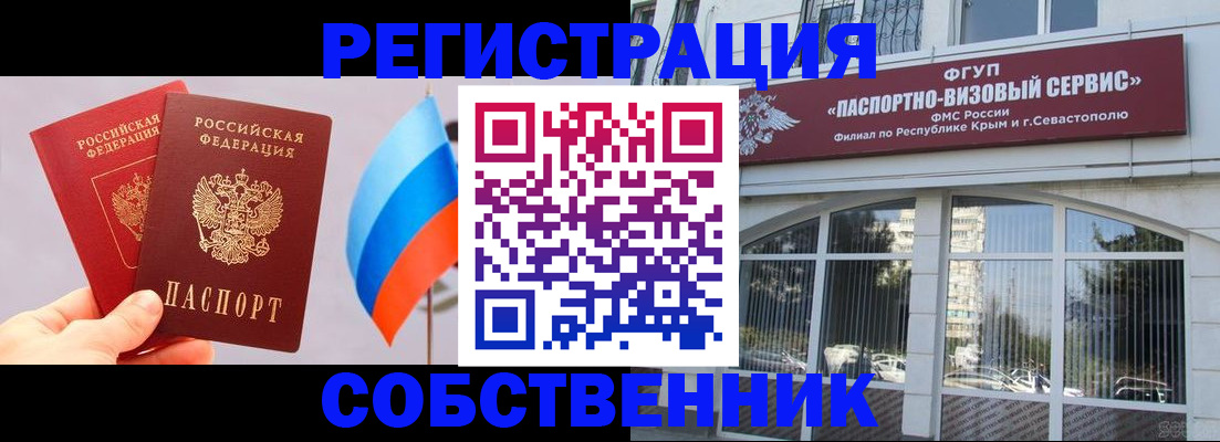 прописка гарантия в Старой Руссе