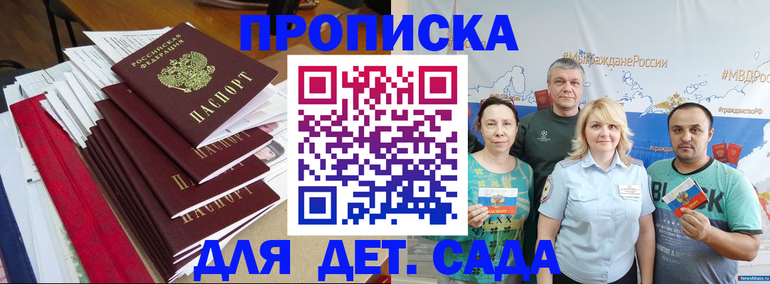 прописка поиск в Старой Руссе