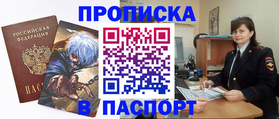 временная регистрация в Старой Руссе