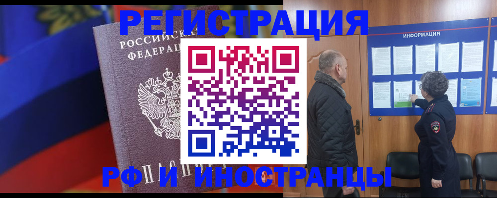 временная регистрация 2025 в Старой Руссе