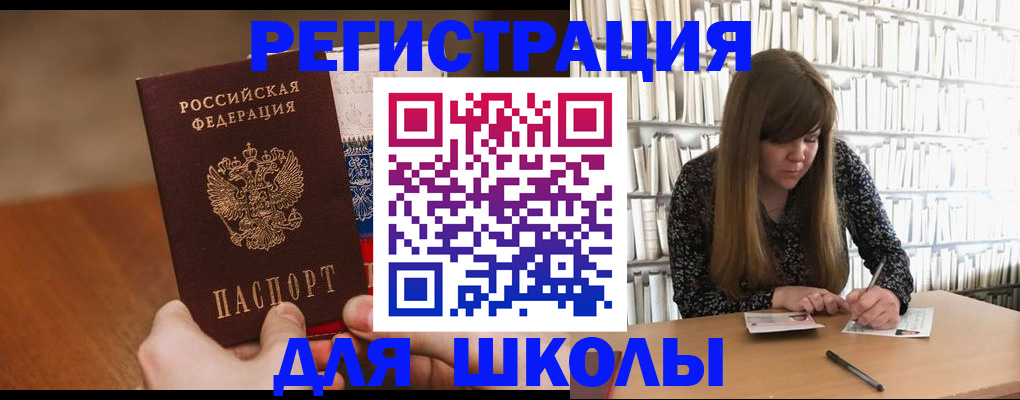 временная прописка в Старой Руссе