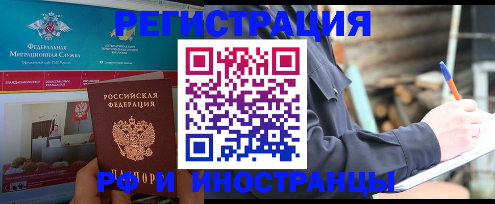 временная регистрация поиск в Старой Руссе