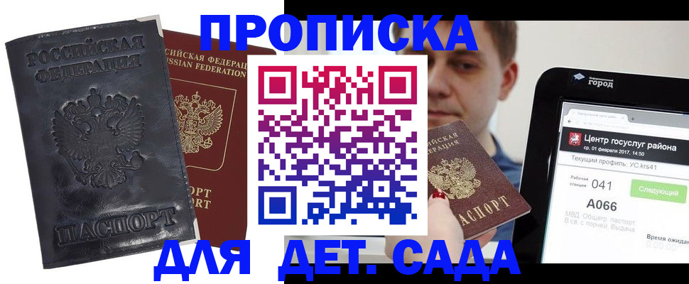 временная регистрация для всех в Старой Руссе