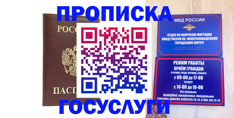 миграционный учет в Старой Руссе