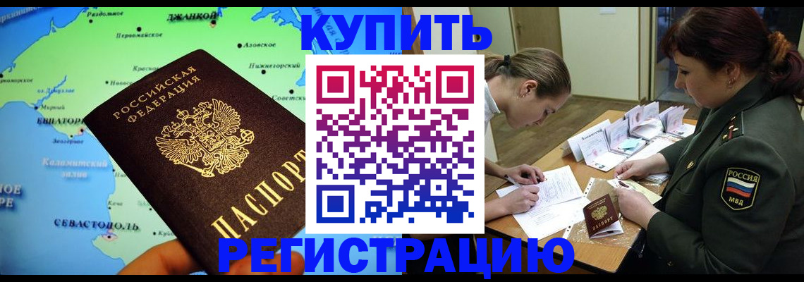 где прописаться в Старой Руссе