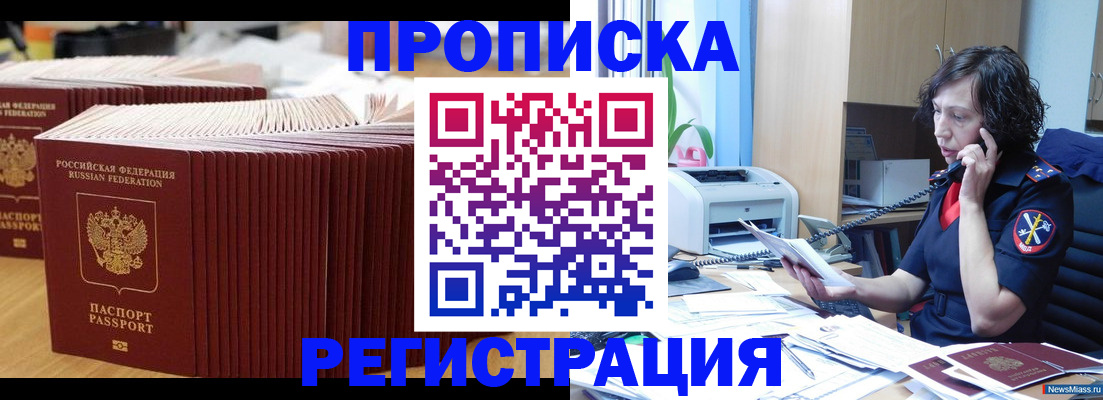 временная регистрация гарантия в Старой Руссе